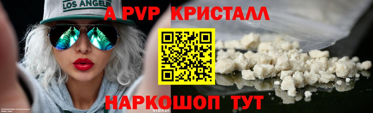 купить наркоту  Вход с VPN  А ПВП Crystall  Луховицы  APVP кристаллы 