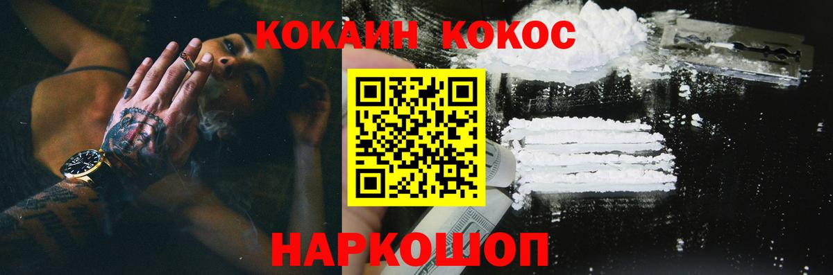 Луховицы  КОКАИН 98%  Кокаин 98%  Вход с VPN 