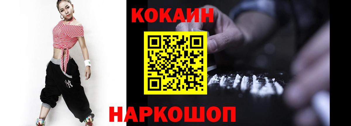 Cocaine Эквадор Луховицы