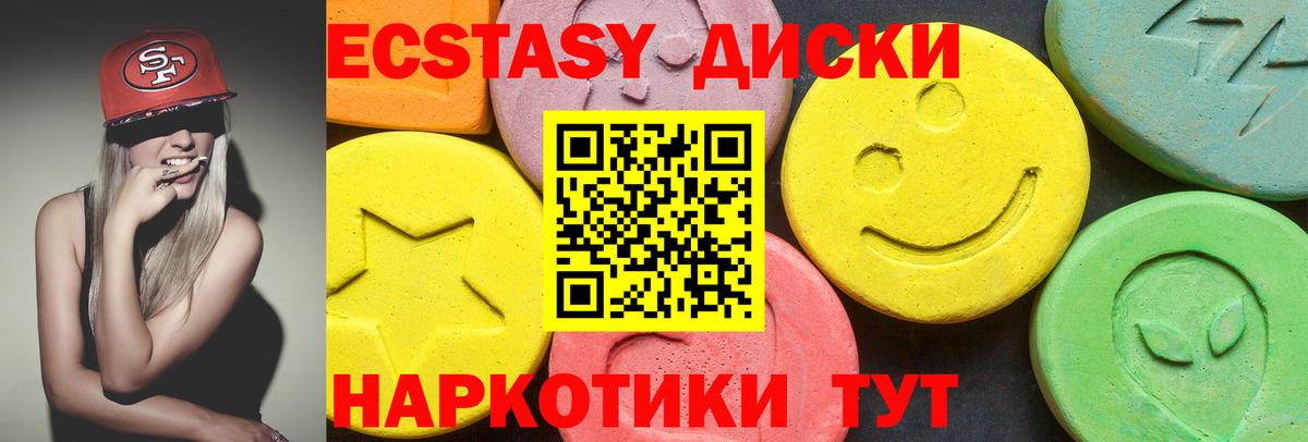 ЭКСТАЗИ TESLA  Вход с VPN  Ecstasy 280мг  Луховицы 