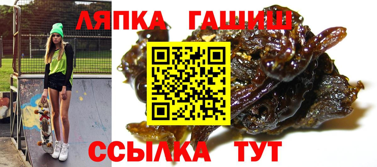 ГАШ  Гашиш hashish  ГАШИШ убойный  Вход с VPN  Луховицы 