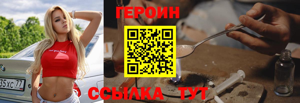 ГЕРОИН хмурый  Вход с VPN  Луховицы 