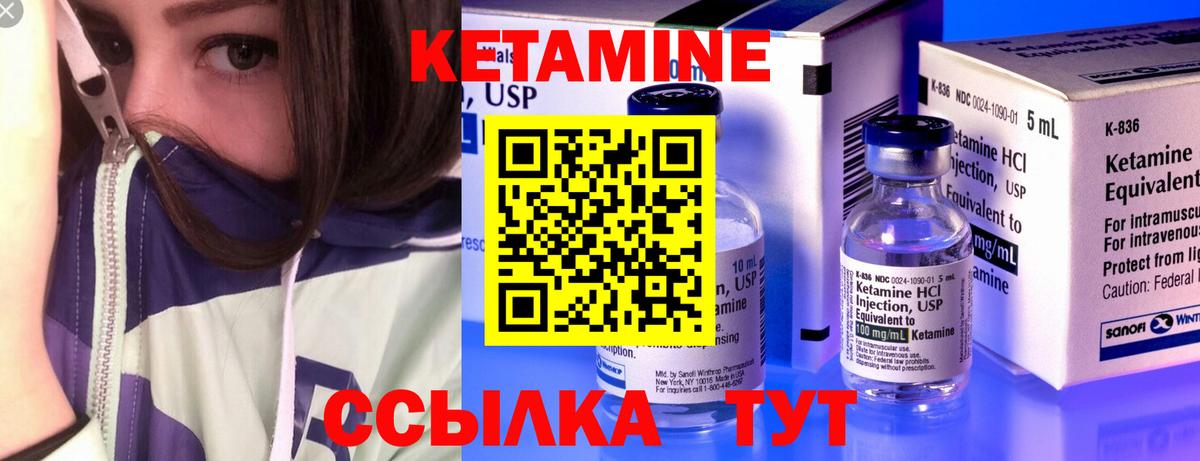 КЕТАМИН VHQ Луховицы