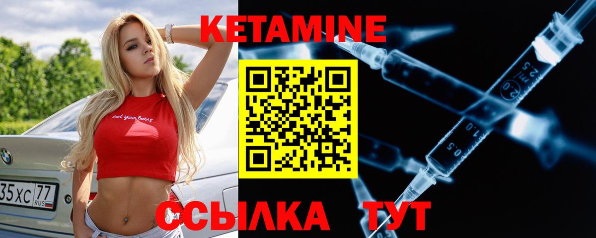 Кетамин ketamine  Кетамин VHQ  Луховицы  Вход с VPN 