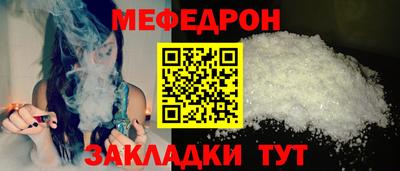 мяу мяу мука Заводоуковск