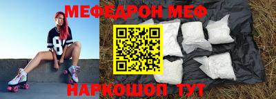 мефедрон VHQ Заволжье