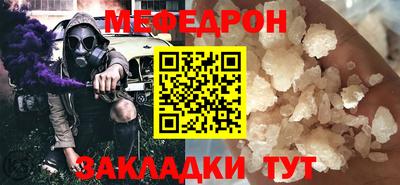 мефедрон VHQ Заволжье
