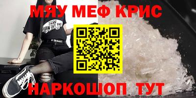 мефедрон VHQ Заволжье