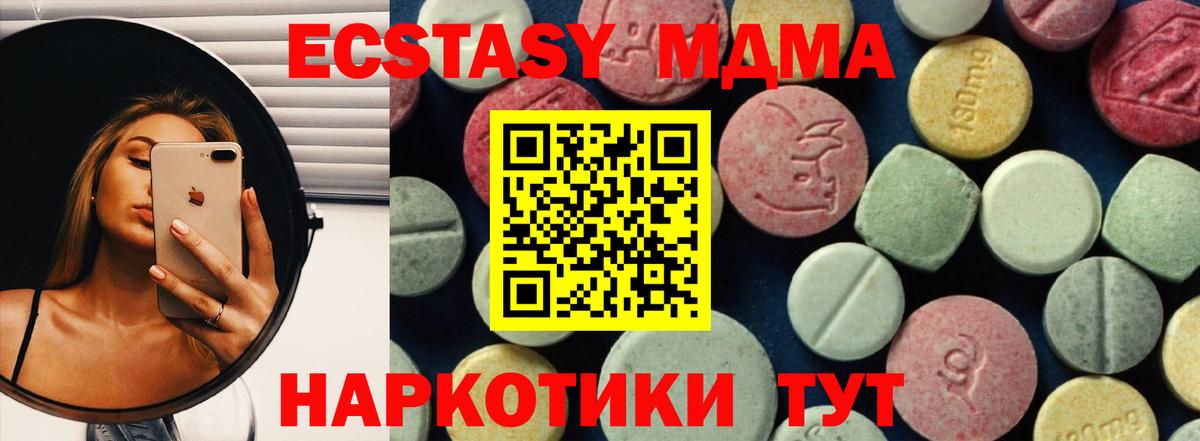 MDMA молли Луховицы