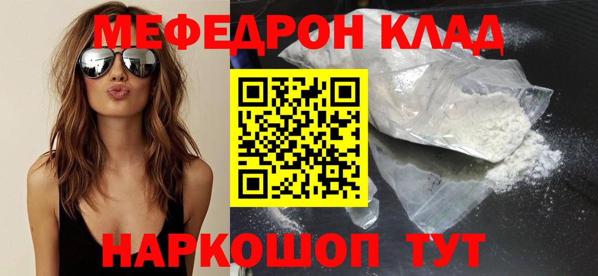 МЯУ-МЯУ  Вход с VPN  наркота  Меф mephedrone  Меф 4 MMC  Луховицы 