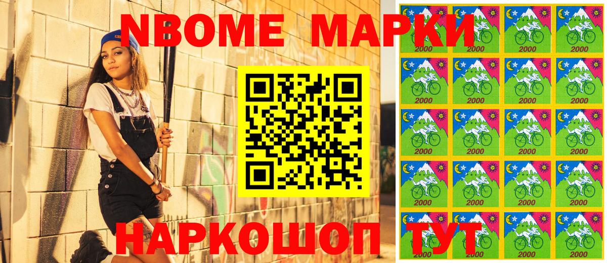 Марки 25I-NBOMe 1,5мг Луховицы