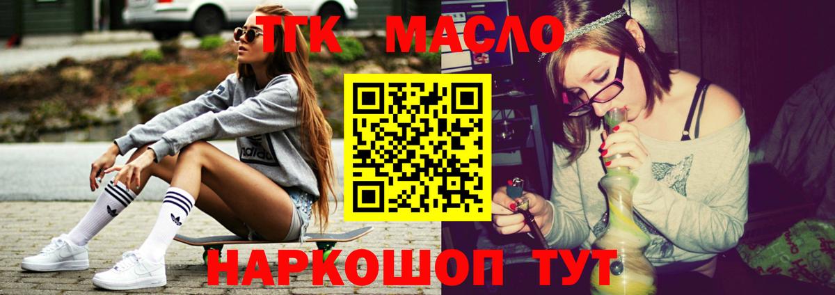 Луховицы  Дистиллят ТГК концентрат  ТГК жижа  Вход с VPN 
