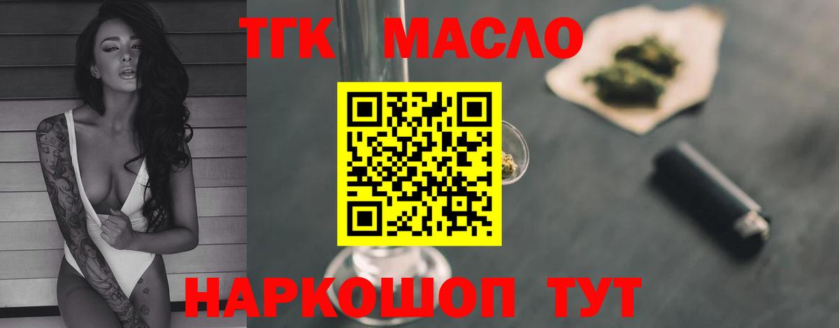 ТГК вейп с тгк Луховицы